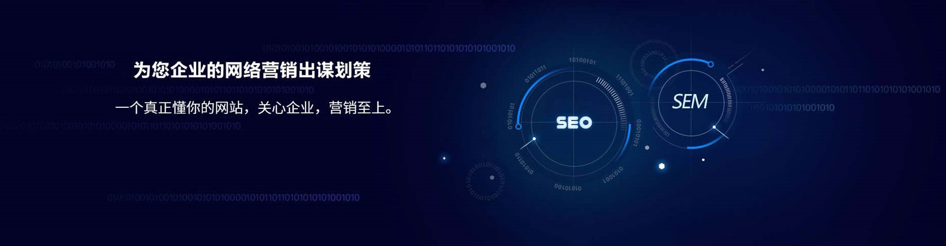 比如sem优化